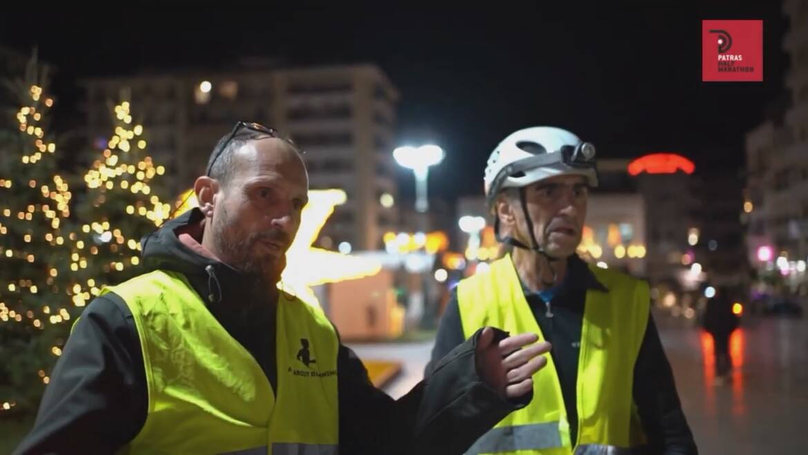 Πραγματοποιήθηκε η επίσημη μέτρηση των διαδρομών!