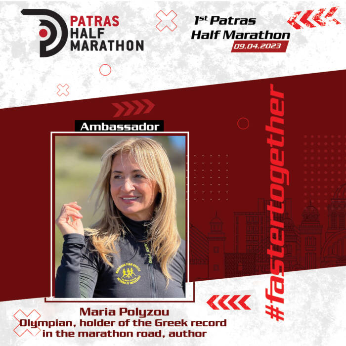Maria Polyzou ambassador of the 1st International Patras Half Marathon