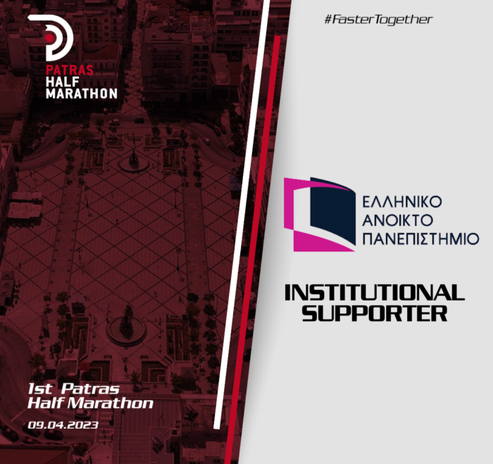 The Hellenic Open University supports the 1st Half Marathon of Patras