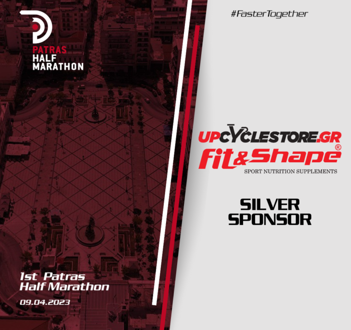 The company UpCycle supports the 1st Patras International Half Marathon