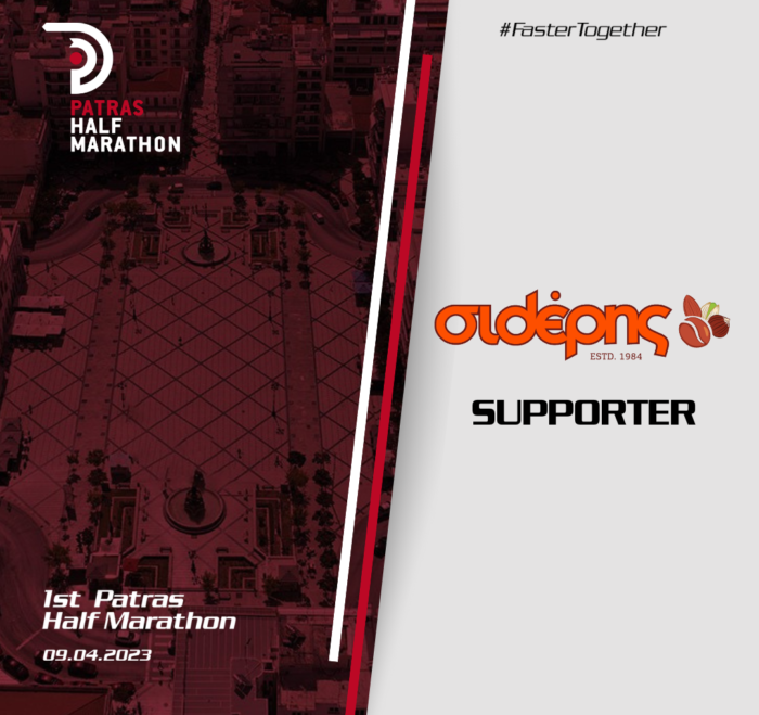 Sideris” nuts and coffee factory, supports the 1st Patras Half Marathon