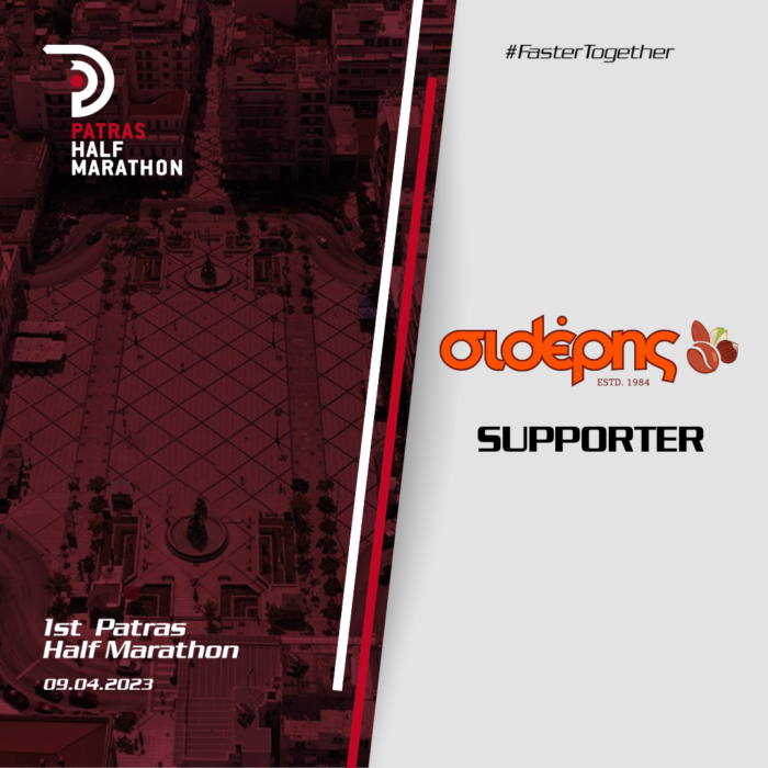 Sideris” nuts and coffee factory, supports the 1st Patras Half Marathon