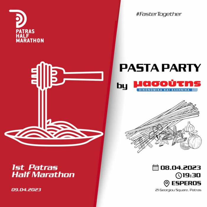 Patras Half Marathon Pasta Party by Masoutis supermarkets