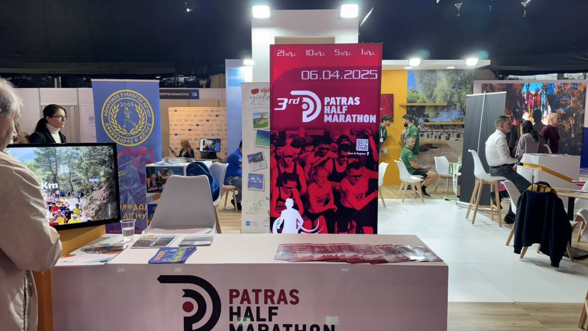 Ο Διεθνής Ημιμαραθώνιος Πάτρας στην έκθεση ΟΠΑΠ Marathon Expo 2024
