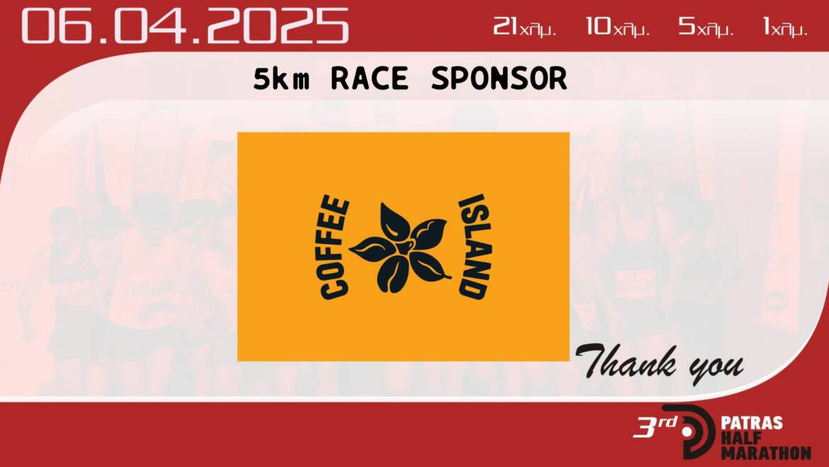 Στη γραμμή εκκίνησης του 3ου PATRAS HALF MARATHON η COFFEE ISLAND