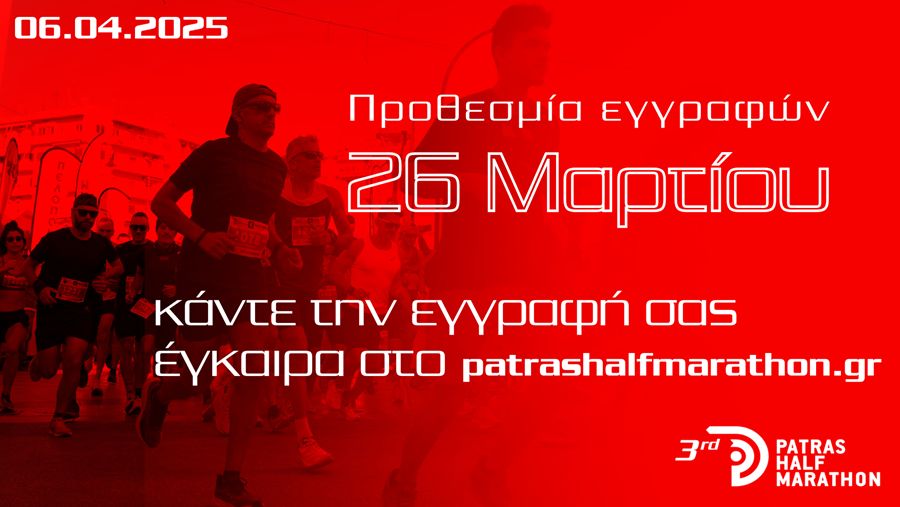 Προθεσμία εγγραφών