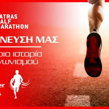 Η δύναμη του πρώτου βήματος